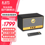 ALATS復(fù)古藍(lán)牙音箱hifi音響發(fā)燒級(jí)家庭客廳功放一體機(jī)桌面電腦有源高音質(zhì)木質(zhì)無線插電2.0大功率低音炮 經(jīng)典黑