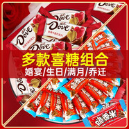 德芙（Dove）巧克力糖果圣誕節(jié)禮物送女友老婆喜糖成品喜糖禮盒含婚禮訂婚桌糖 原味1斤+脆香米1斤1000g1袋