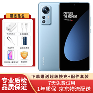 xiaomi 小米12s pro驍龍8+處理器 徠卡光學(xué)鏡頭 8+256G藍(lán)色 二手 99新 【小米12s】藍(lán)色 8G+256G(嚴(yán)選高電池效率) 99新