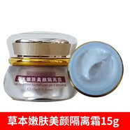 麗一汀麗一汀白里透紅嫩白淡斑霜五合一套裝草本嫩膚美顏日晚霜五件套 隔離霜（無(wú)盒）