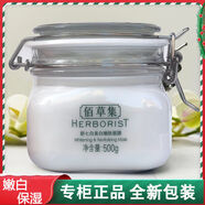 佰草集大白泥新七白嫩膚面膜500g煥新版嫩白補水保濕提亮膚色涂抹式面膜 佰草集大白泥面膜500g*2