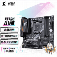 技嘉（GIGABYTE）小雕 B550M AORUS ELITE 主板DDR4支持處理器45005600X5700G5800X AMD B550 Socket AM4