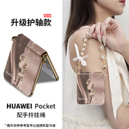 思唯創(chuàng)適用華為pocket2手機殼P60Pocket手機保護套琉金星鉆葫蘆女款全包防摔保護殼超薄防指紋折疊屏 【琉金星鉆葫蘆棕】電鍍皮紋+立體浮雕+掛繩 華為 Pocket 2