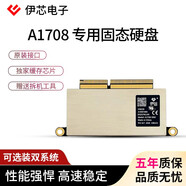 伊芯 2016年2017 MACBOOK Pro A1708 固態(tài)硬盤(pán) SSD 選裝雙系統 1TB