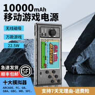 赫致游戲機(jī)充電寶22.5W無(wú)線磁吸便攜移動(dòng)電源10000毫安無(wú)線充快充二合一游戲機(jī)掌機(jī)懷舊經(jīng)典街機(jī)禮物 【收藏加購(gòu)】----贈(zèng)運(yùn)費(fèi)險(xiǎn)----不好玩退-- 10000mAh