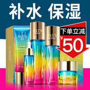 柏氏（PAT'S）柏氏護(hù)膚品化妝品水乳套裝玻尿酸砰砰補(bǔ)水保濕套裝護(hù)膚禮盒女男士 【1】潔+水+乳+精華+眼霜
