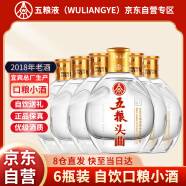 五粮液（WULIANGYE）股份出品 浓香型白酒小酒版 五粮头曲小酒45度100ml*6瓶自饮酒水 