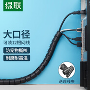 綠聯(lián)（UGREEN）包線管束線管 1.5米 直徑25mm 電線收納固定整理繞線器保護(hù)套 電腦汽車電源理線器 30818