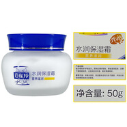 百雀羚經(jīng)典系列水潤保濕霜（第2代）50g保濕鎖水營(yíng)養滋潤面霜護膚脂 營(yíng)養滋潤50g