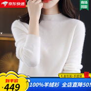 YRTD高端品牌女裝羊絨衫女100%山羊絨一線成衣半高領(lǐng)毛衣打底衫秋冬季 白色 S 【建議85-95斤】