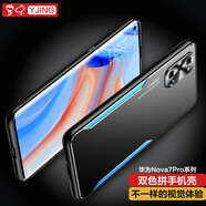 易京(YJING)適用 華為nova手機(jī)殼防摔保護(hù)套全包鏡頭金屬后蓋男女款外殼 華為Nova7Pro手機(jī)殼刀鋒系列殼+軟膜+掛繩