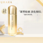 悠萊URARA乳液 肌能定律勻潤新源透白補水保濕水油平衡護膚化妝品 凝時彈潤乳130ml 滋潤型