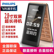 Philips/飛利浦 E259S翻蓋老人機大字大聲大屏超長(cháng)待機老年手機 寶石藍移動(dòng)版