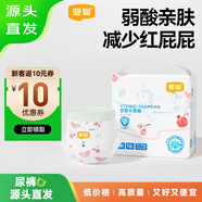 宜嬰【源頭直發(fā)】水果褲 迷你裝M18片拉拉褲超薄透氣柔軟尿不濕【品牌直供 安心品質(zhì)】