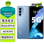 魅族18 魅族18 Pro 二手5G手機(jī) 驍龍888 120Hz高刷 三星AMOLED曲面屏 【魅族18】渡海 12GB+256GB【贈超級快充】 95新