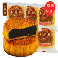 杏花樓 玫瑰豆沙五仁廣式中秋月餅老字號(hào)傳統(tǒng)散裝椰蓉五仁月餅100g多只 人氣【玫瑰細(xì)沙100g*6只】