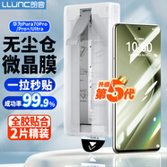 朗客【頂配除塵倉】適用華為Pura70Pro/Pro+手機膜Pura70Ultra高清全膠軟膜微晶陶瓷膜抗指紋貼膜2片