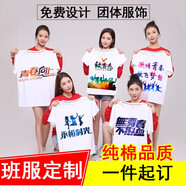 鹿同學(xué)t恤短袖定制工作班服文化衫diy衣服印字logo團(tuán)隊聚會純棉體恤團(tuán)體 純棉白色 S