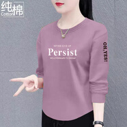 純伊香純棉長袖t恤女2025新款春秋季寬松顯瘦時尚減齡上衣百搭打底衫女 香芋色 純棉【Persist】 XL 建議110-120斤
