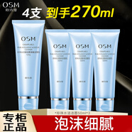 歐詩漫（OSM）洗面奶女珍珠水活智潤深層清潔保濕潔面乳 120ml+150ml