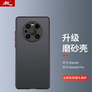 暴走適用華為mate40Pro手機(jī)殼華為mate40Pro手機(jī)保護(hù)套鏡頭全包防摔防指紋硅膠軟邊撞色透明磨砂黑
