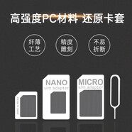 趣器具sim卡套適用iPhone4適用蘋(píng)果4s卡托小卡轉換中卡還原卡槽手機卡套 五套裝【發(fā)五套】