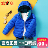 雅鹿2025新款兒童輕薄羽絨服男童女童男孩女孩寶寶秋冬薄款連帽外套 寶藍 140cm