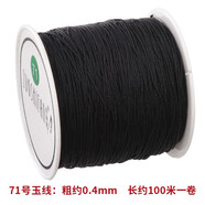 維娜絲71號玉線(xiàn)0.4mm編戒指的線(xiàn)手工編織繩細繩子項鏈串珠編繩穿珠線(xiàn)繩 03#黑色 粗0.4mm 約100米1卷 佐施梵71號玉線(xiàn)