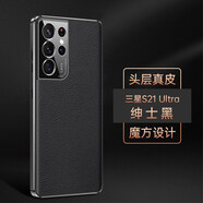 潮尚美 SM-G9980手機(jī)殼真皮SM一G9980真皮殼GalaxyS21Ultra5G殼適用三 【三星S21ultra】紳士黑-頭層真皮