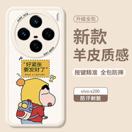 Smorss 適用vivo X200手機殼vivo x200保護套 全包鏡頭彩繪款超薄輕奢小羊皮男女款硅膠軟殼 要發(fā)財了