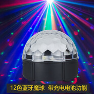 笑耀閃 聲控ktv燈光彩燈家用直播氛圍燈 帶藍牙七彩旋轉燈迪廳燈 12色藍牙款魔球