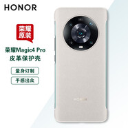 榮耀Magic4pro手機(jī)殼原裝皮革保護(hù)套榮耀magic4至臻版保護(hù)殼后殼 Magic4 pro 皮革保護(hù)殼 （卡其色）