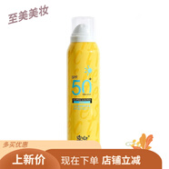 季泉【官方】季泉院線同款正品護(hù)膚品氨基酸潔/面慕斯噴霧補(bǔ)水精華液 冰泉倍護(hù)防嗮噴霧120ML