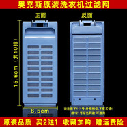 名豹適配小天鵝/志高/長(cháng)虹/歐品等洗衣機過(guò)濾網(wǎng)袋配件通用網(wǎng)兜網(wǎng)盒線(xiàn)屑垃圾袋除毛器 120號*1個(gè)【拍2個(gè)發(fā)3個(gè)】 歐品XQB65-JD1658/TM1658
