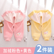 小三月新生嬰兒褲子春秋冬季加絨加厚保暖開(kāi)襠褲3個(gè)月男6女寶寶按扣秋褲 A-K071粉色+黃色 90碼，建議21-25斤