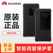 華為（HUAWEI）華為原裝Mate20 Pro/Mate20/X手機殼智能視窗翻蓋全包保護套 防摔 【Mate20 黑色】適用于6.53英寸
