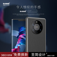 麥麥米適用華為mate40pro手機(jī)殼超薄透明磨砂殼全包創(chuàng)意防摔套簡(jiǎn)約商務(wù)男女新款 華為mate 40 純黑色