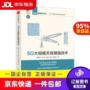【京東快遞配送】5G大規(guī)模天線增強技術(shù)