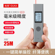 杜克（DUC） 紅外線激光測距儀便攜式電子尺筆手持距離測量儀量房迷你工具 LS-2-25M