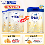 愛他美（Aptamil）卓傲2段較大嬰兒配方奶粉（6—12月） 3罐裝（1大+2?。?
                                         title=