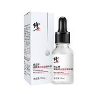 修正亮膚美白祛斑精華液 補水 提亮膚色 精華護膚品 1瓶/15ml