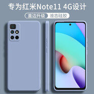 顧京 小米紅米Note11手機(jī)殼Redmi新款液態(tài)硅膠4G版鏡頭全包圍防摔網(wǎng)紅超薄簡約男女款保護(hù)套 紅米Note11 4G【熏衣灰】單殼