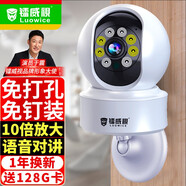 鐳威視終身免流量攝像頭家用高清監控器360度無(wú)死角帶夜視手機遠程自動(dòng)旋轉可對話(huà)室內外家庭云臺監控 【W(wǎng)iFi版】2K超清+10倍放大+128G 日夜全彩+語(yǔ)音對講+跟蹤旋轉
