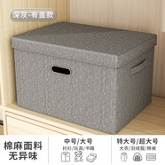 自然屋衣服收納箱大號(hào)家用衣柜神器布藝棉麻衣物折疊整理盒抽屜式儲(chǔ)物箱 深灰色【優(yōu)質(zhì)棉麻】 大號(hào)【44*29*30cm】收納秋冬衣物