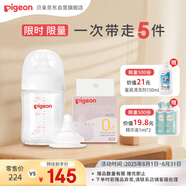 貝親（Pigeon）新生兒玻璃奶瓶奶嘴套裝(160ml奶瓶S號+SS號奶嘴*1）0-3個月