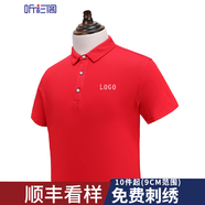 聽(tīng)衫閣工作服刺繡印LOGO上衣短袖t恤定制翻領(lǐng)polo定做公司工衣團(tuán)體服 純色款：紅色 XL