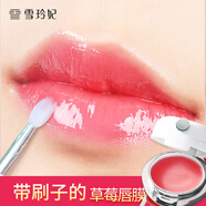 雪玲妃草莓果凍睡眠唇膜唇膏唇膜草莓味潤膚秋冬季補(bǔ)水保濕護(hù)唇男女學(xué)生 【新款】唇膜一個