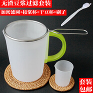 九陽(yáng)破壁豆漿機過(guò)濾網(wǎng)套裝配件超細漏網(wǎng)漏勺家用 廚房接漿杯桶果 四件套裝不銹鋼（1.5L)