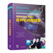 Braunwald心臟病學(xué)超聲心動圖精要