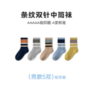 七巧板5雙裝七巧板兒童襪子秋冬精梳棉條紋童襪中大童厚襪中筒男女童襪 8305男童秋冬款 5雙 13-15歲 建議腳長20-22cm